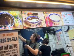 -鞠氏黑芝麻糊(水塔店)