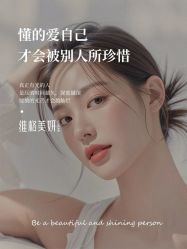 -维格美妍