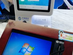 -中国移动(元通大厦营业厅)