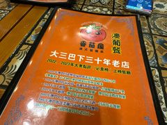 -番茄屋葡式美食(总店)