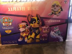 -CGV影城(万象城激光IMAX店)