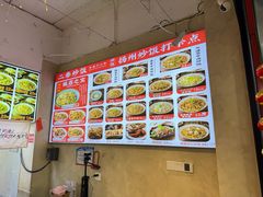 -扬二春炒饭(国庆路总店)