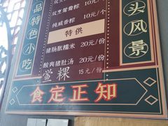 -老妈宫粽球