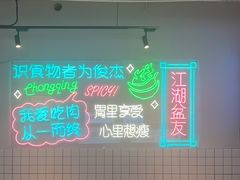 -耍盆友·重庆江湖菜(百子湾店)