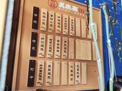 -笑来喜馄饨小笼工坊店(湖滨街店)