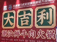 -天河城购物中心