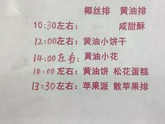 菜单-中关村茶点