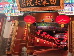-白家大院·王府宫廷菜(苏州街店)