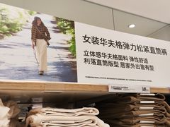 -优衣库(苏州天虹CCMall石路店)