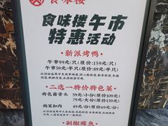 -食味楼(枫林湾店)