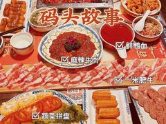 麻辣牛油锅底-码头故事·成都老火锅