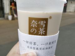 -奈雪的茶(观前街店)