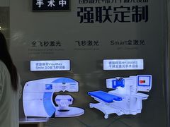 -苏州大学理想眼科医院