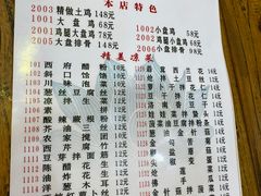 -福顺祥大盘鸡(临潼店)