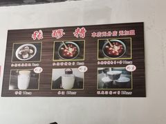 菜单-张醪糟(街子店)