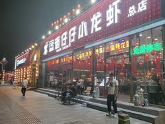 -簋街仔仔小龙虾(总店)