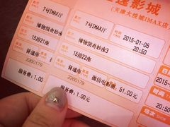 金逸IMAX影城(大悦城IMAX店)-金逸影城(大悦城IMAX激光店)