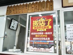 -京东一绝西海子西园烧饼夹肉