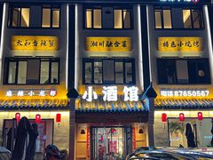 -有位虾匠·香辣蟹·小龙虾(李村店)