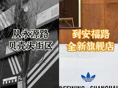 -安福路