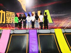 -嘿哟动霸CHUA·新潮玩运动娱乐中心·蹦床滑冰团建乐园