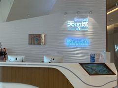 -天河城购物中心