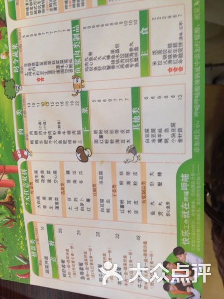 呷哺呷哺呷哺呷哺-菜单图片-郑州小火锅