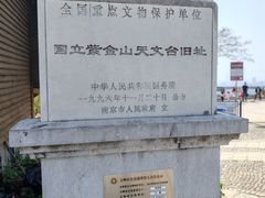 -紫金山天文台