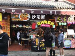 门面-老闽味沙茶面·姜母鸭(传承35年曾厝垵店)