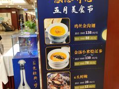 -一品粤珍轩(吴中路店)