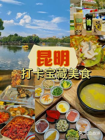 在昆明吃到嘴抽筋，三天16顿！