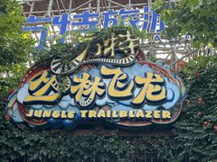 -郑州方特梦幻王国