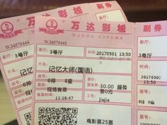 -万达影城(武进万达广场IMAX店)