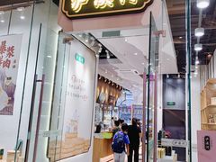 -吾悦广场(南京鼓楼店)