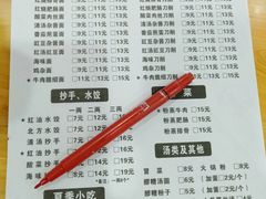 菜单-华兴街自力面店