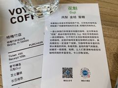 -VOYAGE COFFEE(杨梅竹店)