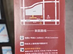 -上海同泽护理院·医疗康复中心