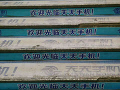 android_upload_pic-天天手机旗舰店(人民大街店)
