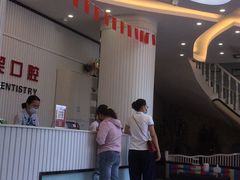 -微笑牙科口腔(三亚迎宾院区)