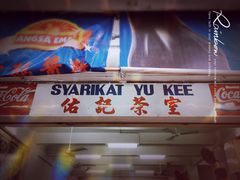 -佑记肉骨茶
