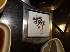 捞王锅物料理(昆山店)-捞王猪肚鸡火锅(昆山店)