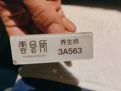 -新盈光·云会所(百丈东路店)