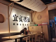 -贰拾捌味·宜宾燃面(春熙路旗舰店)