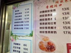 -冰神(火炬路店)