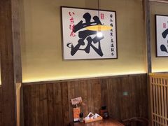 -一豚轩·烧鸟·豚骨拉面(五四路店)