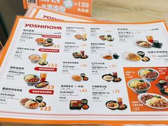 -吉野家(成都时代奥莱店)