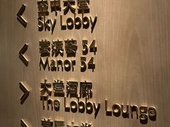 -大堂酒廊·富力丽思卡尔顿酒店