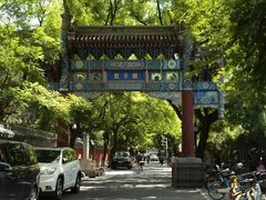 -北京国子监胡同