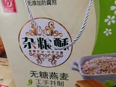 -桂发祥·直营(万德庄大街店)