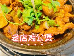 -二楼老店重庆鸡公煲(真光路店)